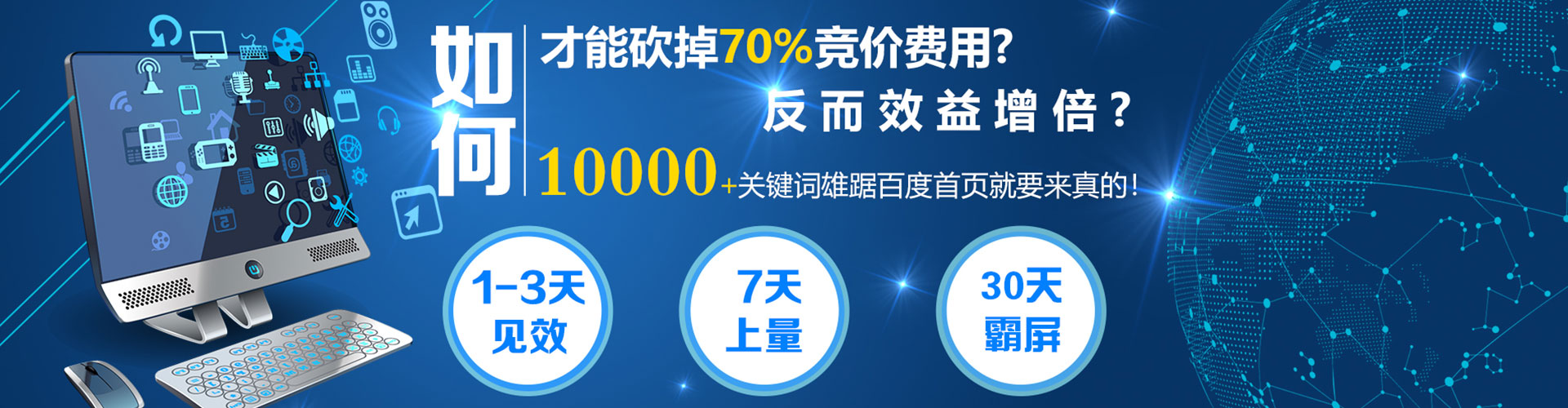 鹿城信息流运营